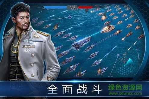 怒海奇兵 怒海奇兵下載