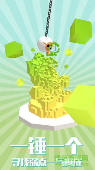 拆遷拆遷一步登天手機(jī)版 v1.0.0 安卓版 1