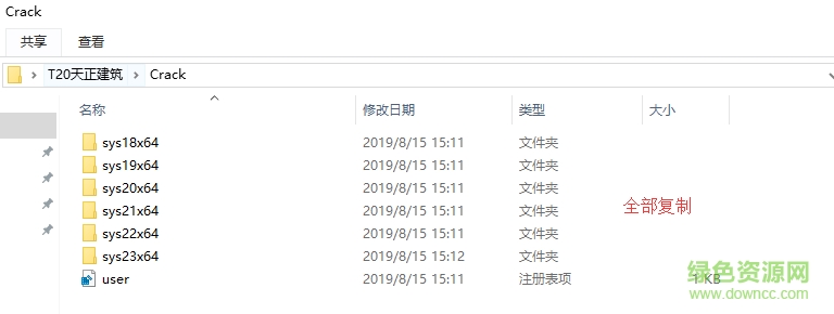 天正建筑軟件5.0正式版