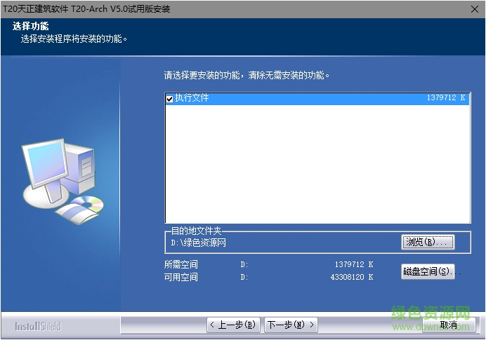 t20天正建筑軟件v5.0正式版 免費(fèi)版 0