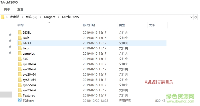 天正建筑5.0正式版