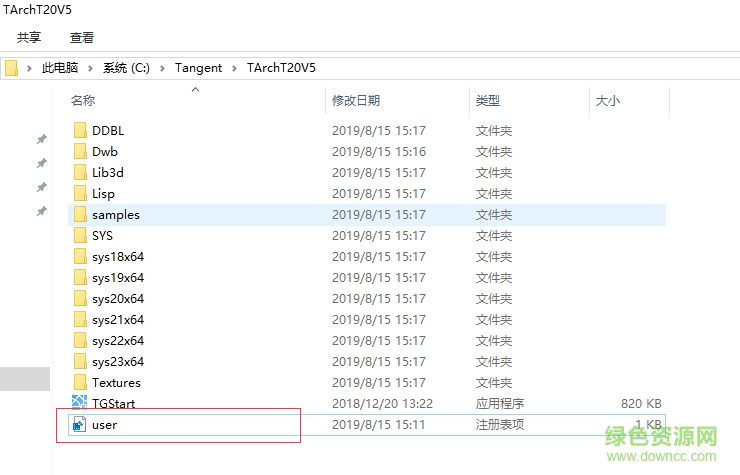 天正建筑軟件5.0正式版安裝教程
