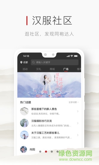 漢府門(mén) v1.0.2 安卓版 1
