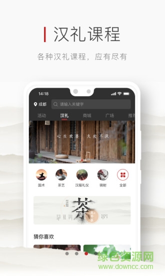漢府門(mén)手機(jī)版