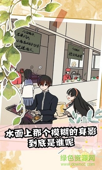 聽說她也喜歡我手機(jī)版 v0.1 安卓版 0