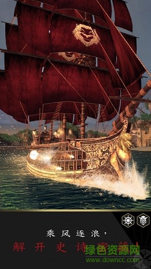 刺客信條海盜奇航無限金幣直裝版 v2.9.1 安卓內(nèi)購版 1