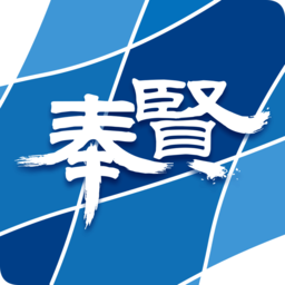 奉賢政務(wù)掌上大廳app