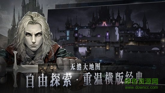 惡魔城代號c盛趣版本 v1.6 安卓版 1