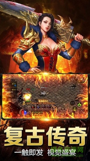 復古王者游戲下載