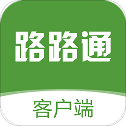 路路通物流貨主端