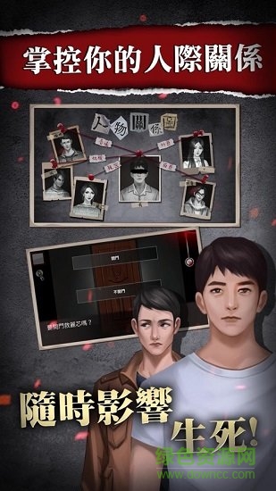 危险人渣游戏 危险人渣游戏下载