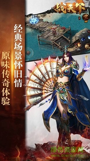 戰(zhàn)天下 v1.0.0 安卓版 2