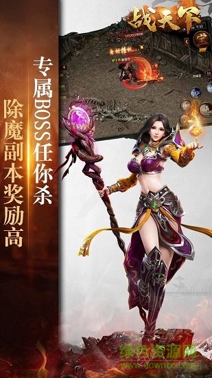 戰(zhàn)天下 v1.0.0 安卓版 3