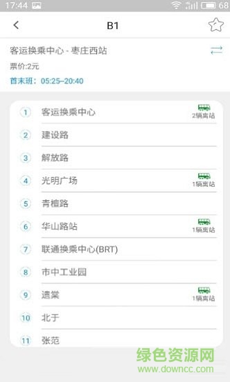 棗莊智能公交(棗莊智行公交) v1.0.1 安卓版 0