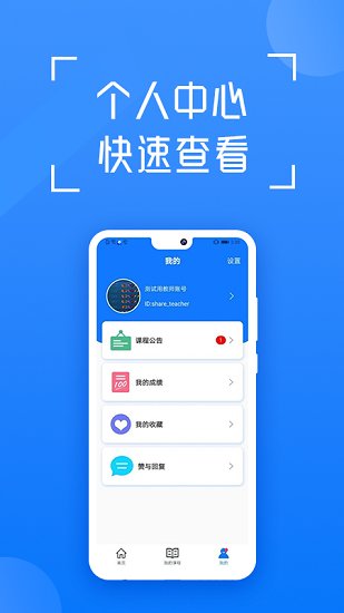 在浙學(xué)官方app v3.4.1 蘋果版 2