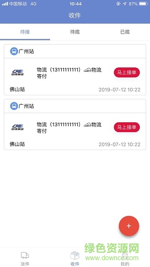 十間魚app手機版