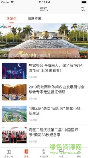 海南三亞發(fā)布 v1.0.7 安卓版 0