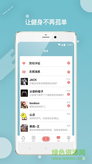 fitroo v1.0.5 安卓版 1