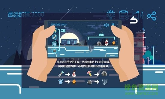 歸途手機(jī)版 v1.00.03 安卓版 0