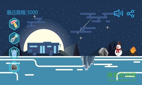 歸途 歸途免費下載