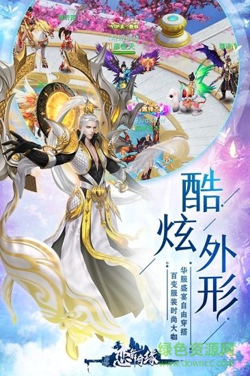 戀舞奇緣手機(jī)版下載