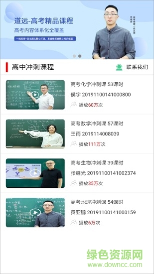 道遠(yuǎn)輔導(dǎo) v1.2 安卓版 0