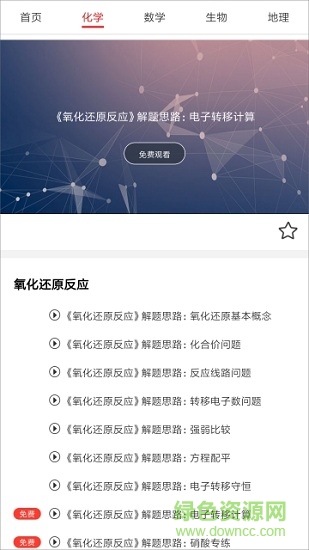 道遠(yuǎn)輔導(dǎo)安卓版 道遠(yuǎn)輔導(dǎo)手機(jī)版下載