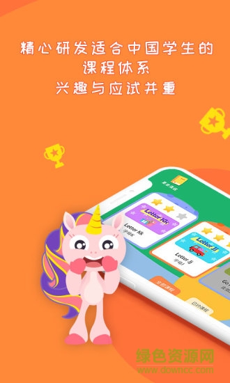 gogotalk在線少兒英語(yǔ) v2.1.5 安卓版 0