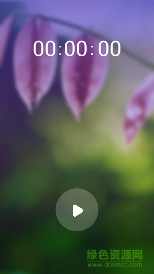 憨憨時間管理 v4.2.6 安卓版 2