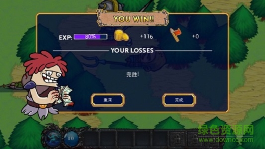 笨拙騎士2中文版下載