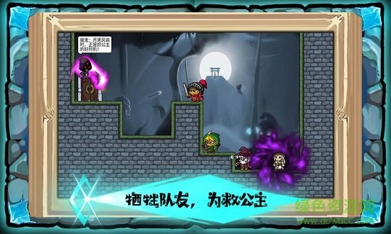 塑料兄弟情魔堡奇兵手機版 v1.1.1 安卓版 1