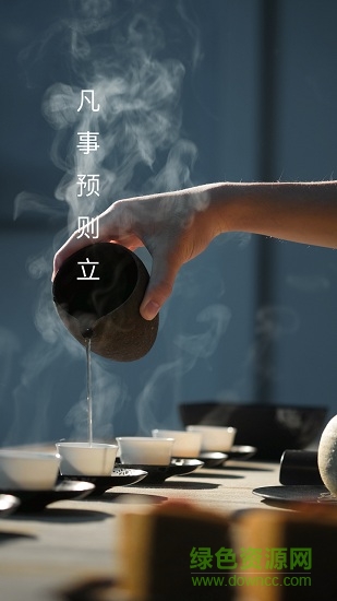 憨憨時間管理 v4.2.6 安卓版 0