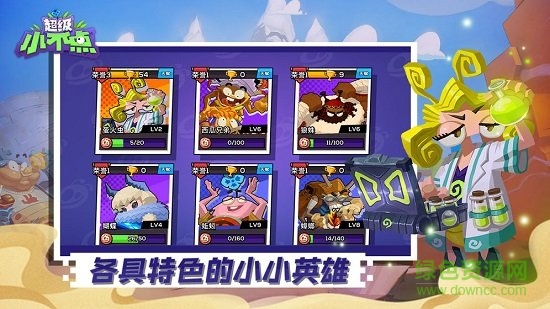 超級小不點安卓版