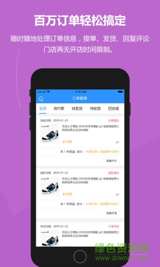 樂驛享商家版 v2.5.5 安卓版 0