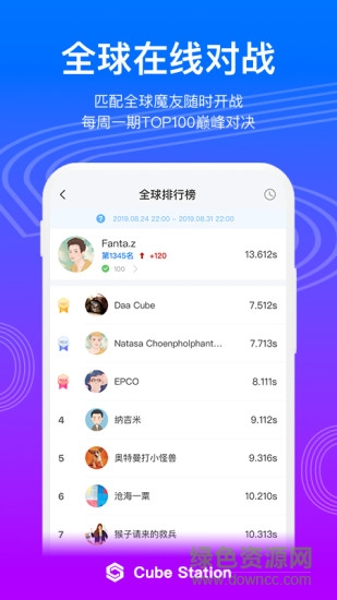 cube station安卓版 cube station手機版