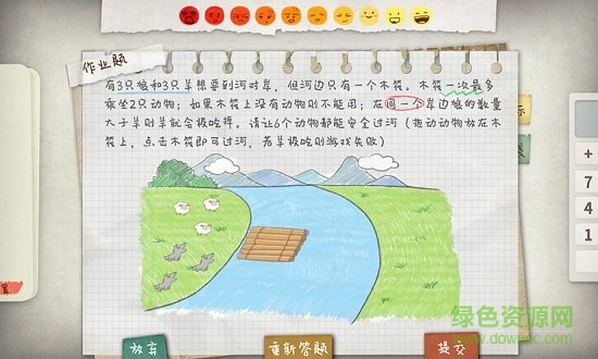 作業(yè)瘋了免費游戲 v1.0.23 安卓版 1