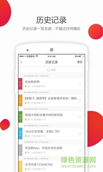 聲動掃碼qifi v3.5.7 安卓版 2