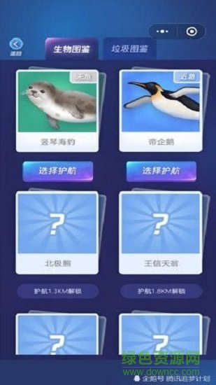 守護(hù)這片海手機(jī)版 v1.0.23 安卓版 1