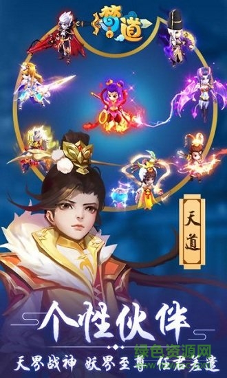 夢道仙宮 夢道仙宮免費(fèi)下載