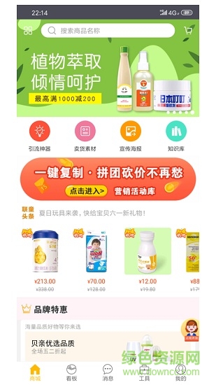 童行幫 v2.71.2 安卓版 0