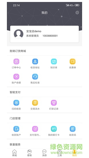 童行幫 v2.71.2 安卓版 3