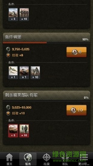 帝國大戰(zhàn)略手機(jī)版 v4.1.0 安卓版 0