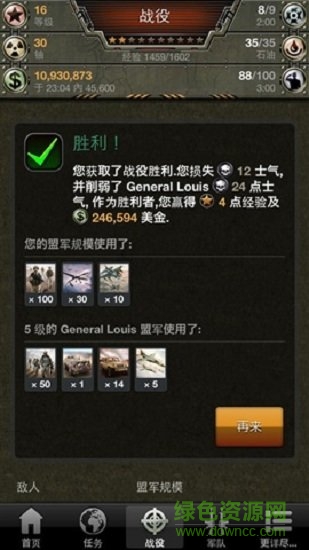 帝國大戰(zhàn)略免費(fèi)下載