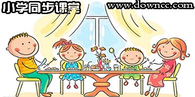 小學(xué)同步課堂