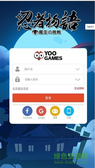 忍者物語(yǔ)魔王的挑戰(zhàn)內(nèi)購(gòu) v1.0.11 安卓版 0