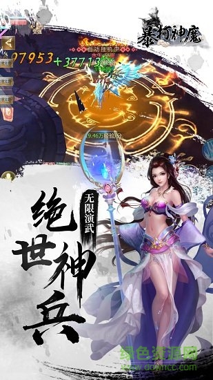 御靈天下之暴打神魔 v1.0.0 安卓版 0