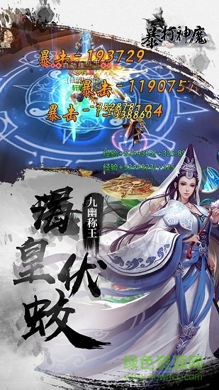 御靈天下之暴打神魔最新版下載