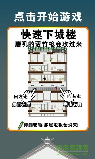 暴走忍者h5 v2.1 安卓版 0
