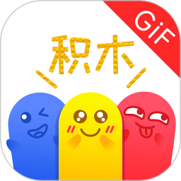 積木表情包最新版