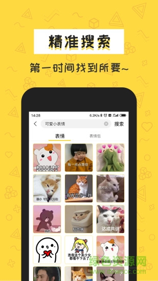 積木表情包最新版 v1.6.2 安卓版 1